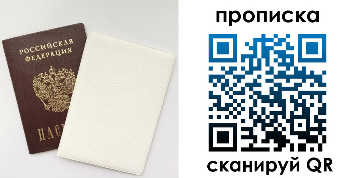 прописка поиск в Приморско-Ахтарске
